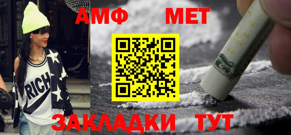 Amphetamine 97% Камышин