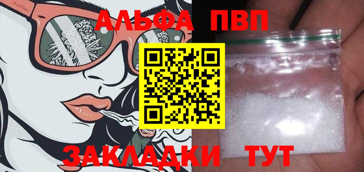 ГАШИШ  НБОМе  МЕФ кристаллы  Вход с VPN  Камышин  Альфа ПВП СОЛЬ кристаллы  Каннабис 