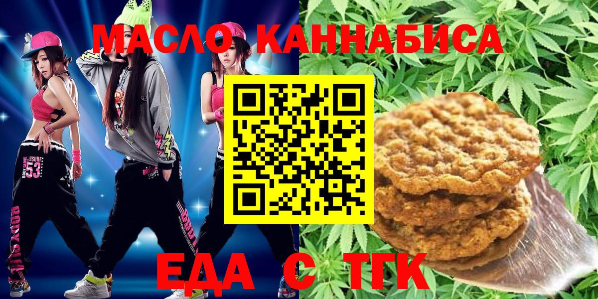 Камышин  Cannafood конопля  Вход с VPN 
