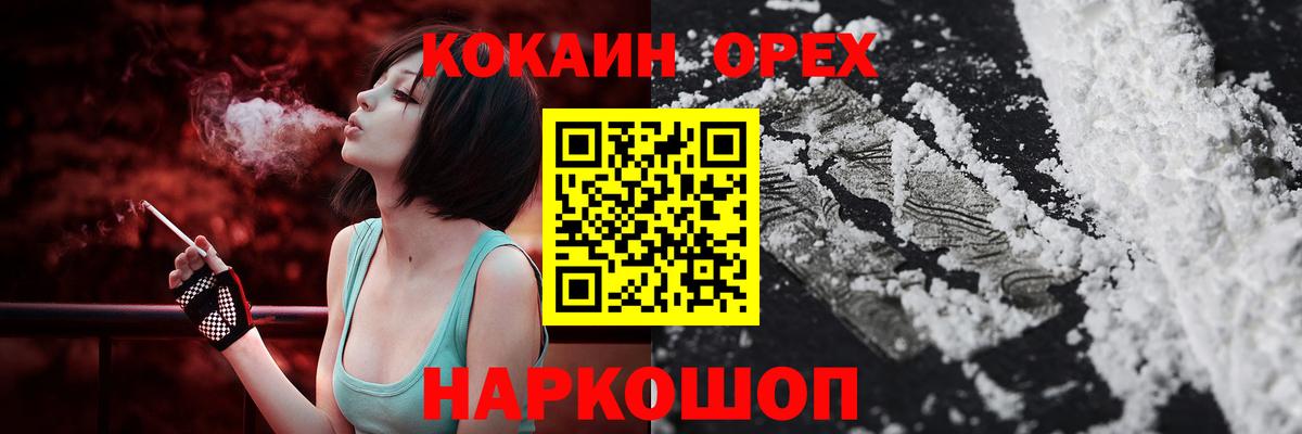Кокаин Columbia Камышин