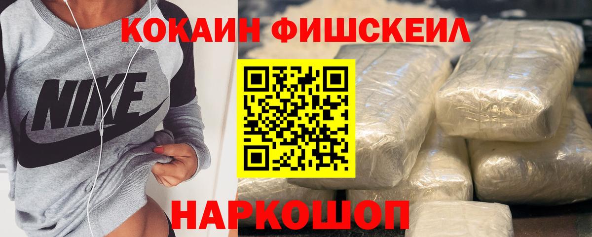 Камышин  COCAIN 98%  купить закладку  Вход с VPN 