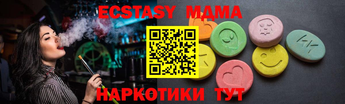 Ecstasy Cube Камышин