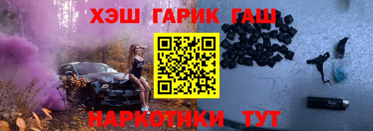 Гашиш Ice-O-Lator  Вход с VPN  где купить наркотик  Камышин 
