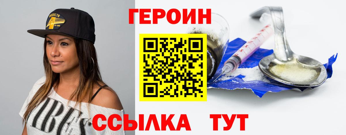 Героин афганец  ГЕРОИН  Камышин  Вход с VPN 