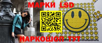 марки lsd Кулебаки