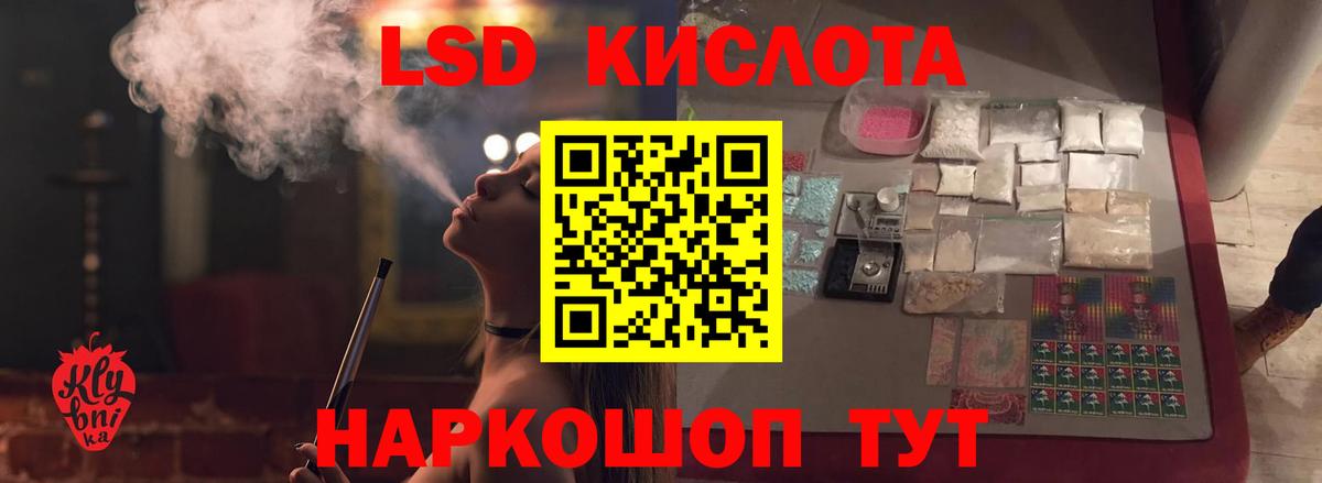 ЛСД экстази кислота  Лсд 25 экстази  Камышин  Вход с VPN  ЛСД экстази ecstasy 