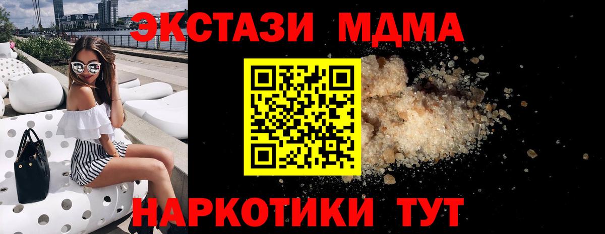 MDMA crystal Камышин