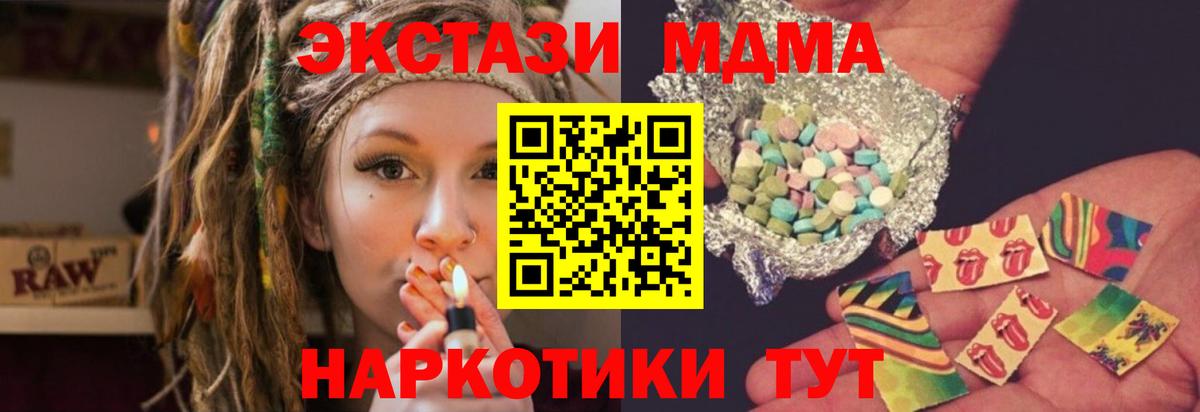 МДМА кристаллы  MDMA кристаллы  МДМА  Вход с VPN  Камышин 