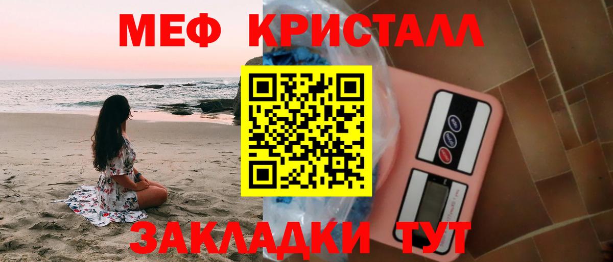 Камышин  Меф кристаллы  Меф  МЯУ-МЯУ mephedrone  Вход с VPN 