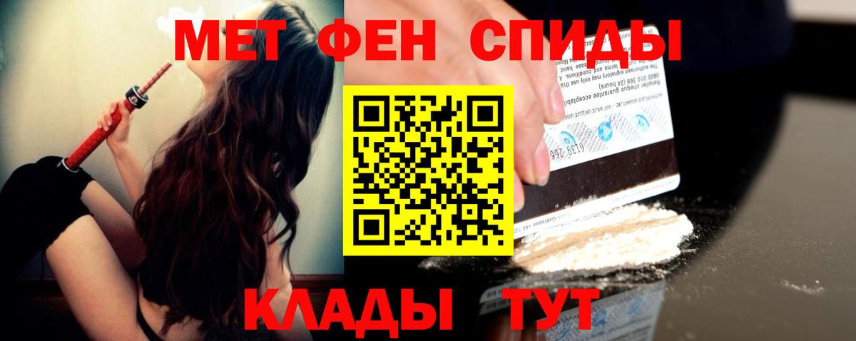 Метамфетамин мет  Метамфетамин мет  Камышин  Вход с VPN 