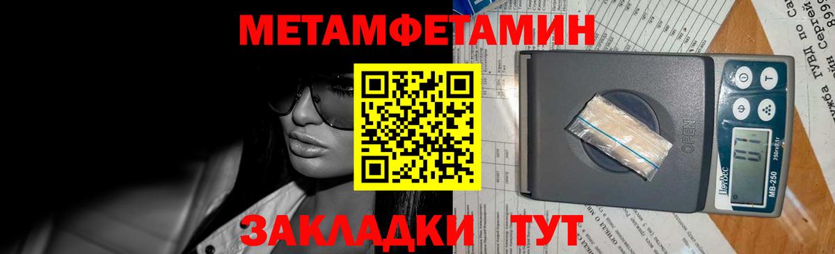 Метамфетамин витя Камышин