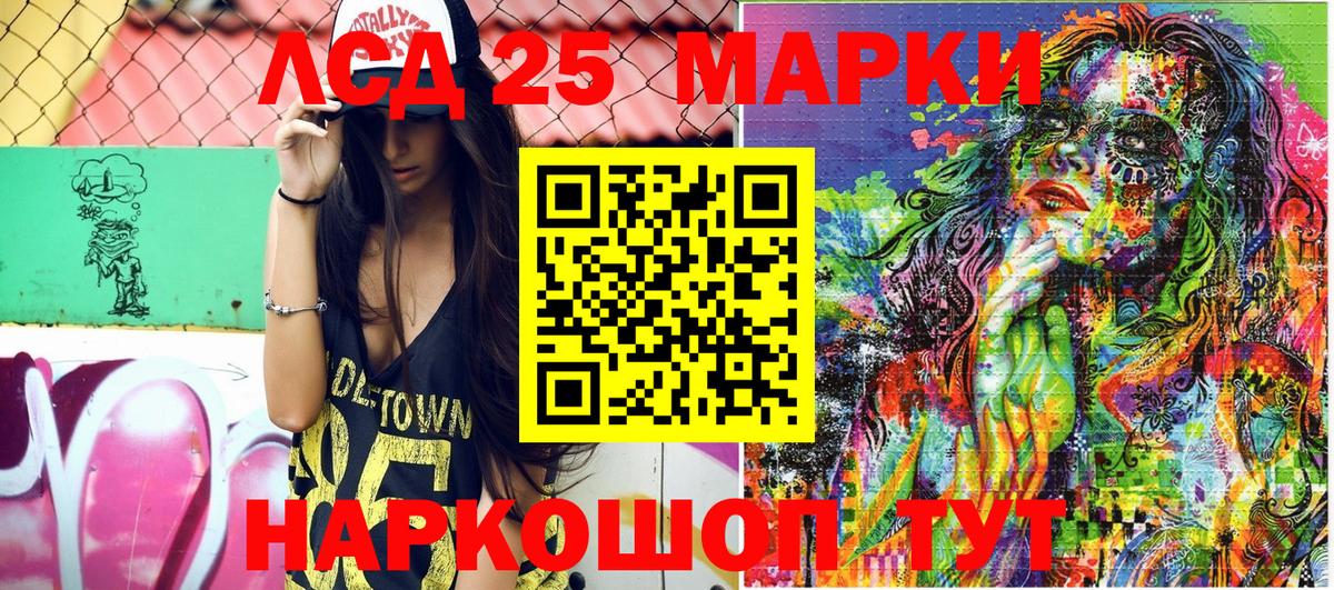 Марки 25I-NBOMe 1500мкг  Марки 25I-NBOMe 1500мкг  Камышин  Вход с VPN 