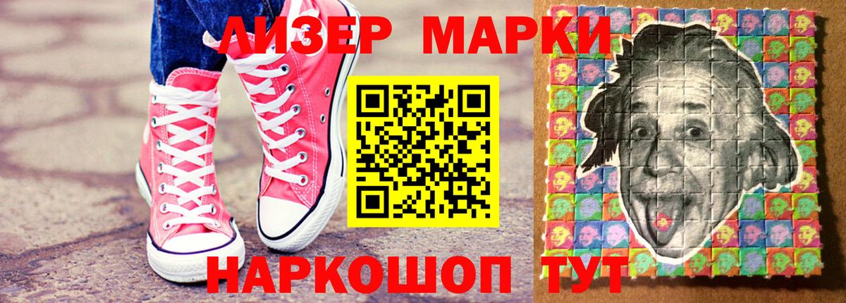 Марки N-bome 1500мкг Камышин